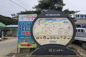 [대구올레 팔공산 5코스] 구암마을 가는 길
