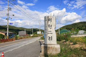 여주 서화마을