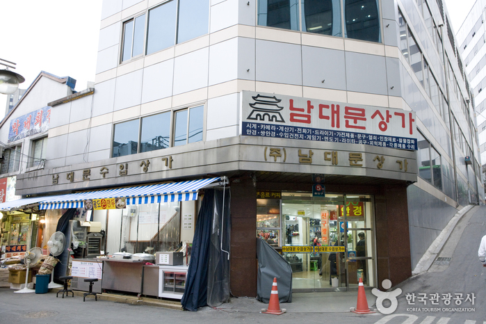 남대문 종합상가