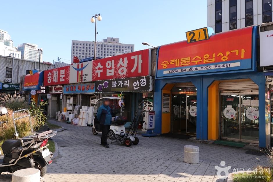숭례문(남대문) 수입상가