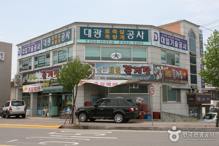 당진제일꽃게장