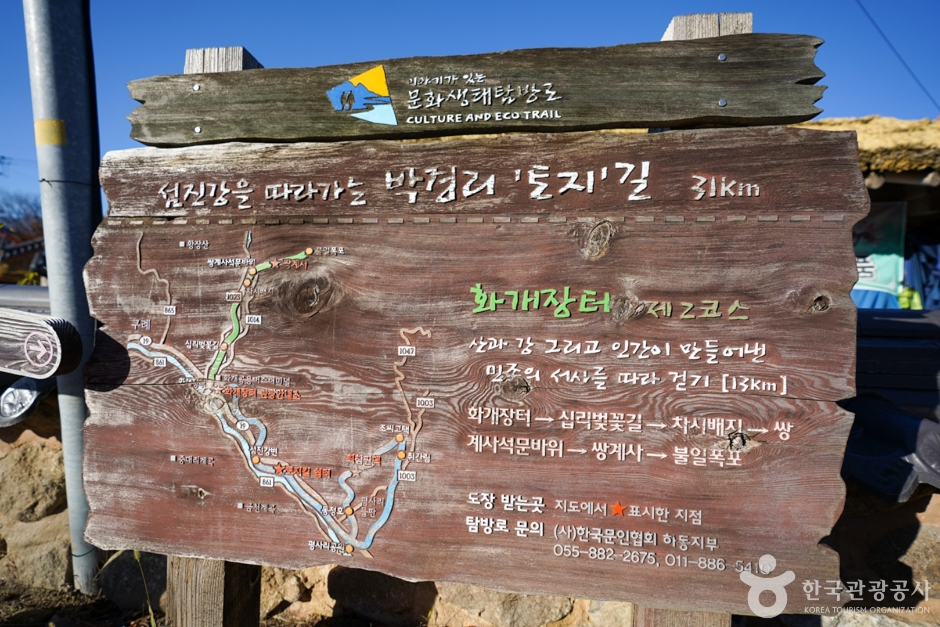 [하동 박경리 토지길 2코스] 십리벚꽃길~국사암
