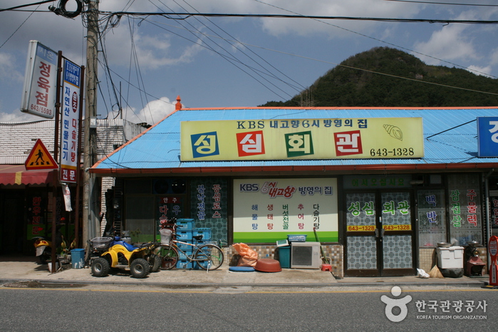 성심회관