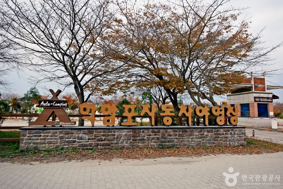 학암포 오토캠핑장