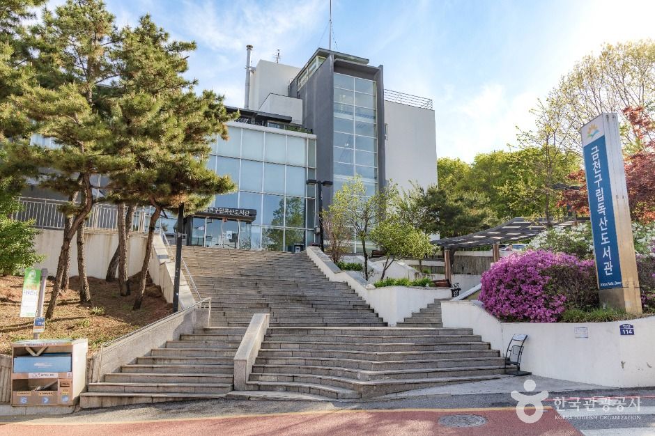 금천구립독산도서관