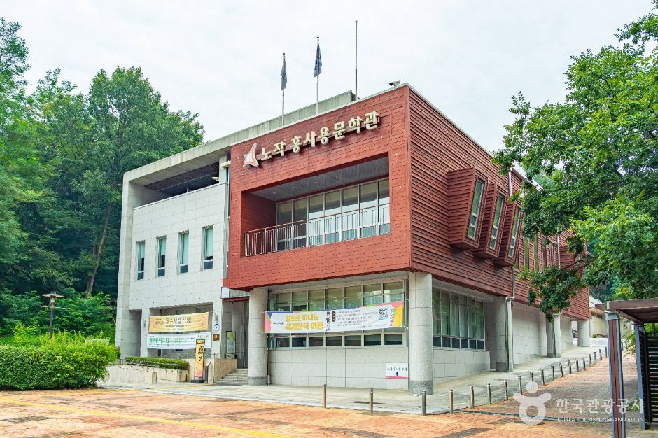 노작홍사용문학관