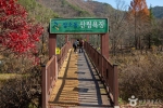 상소동 산림욕장