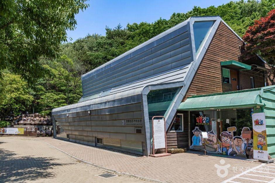 한향림옹기박물관