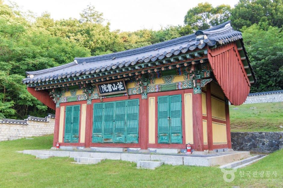 화산서원(포천)