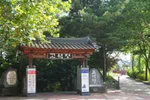 Goseokjeong National Tourist Area