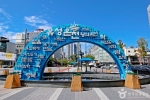 유성온천지구