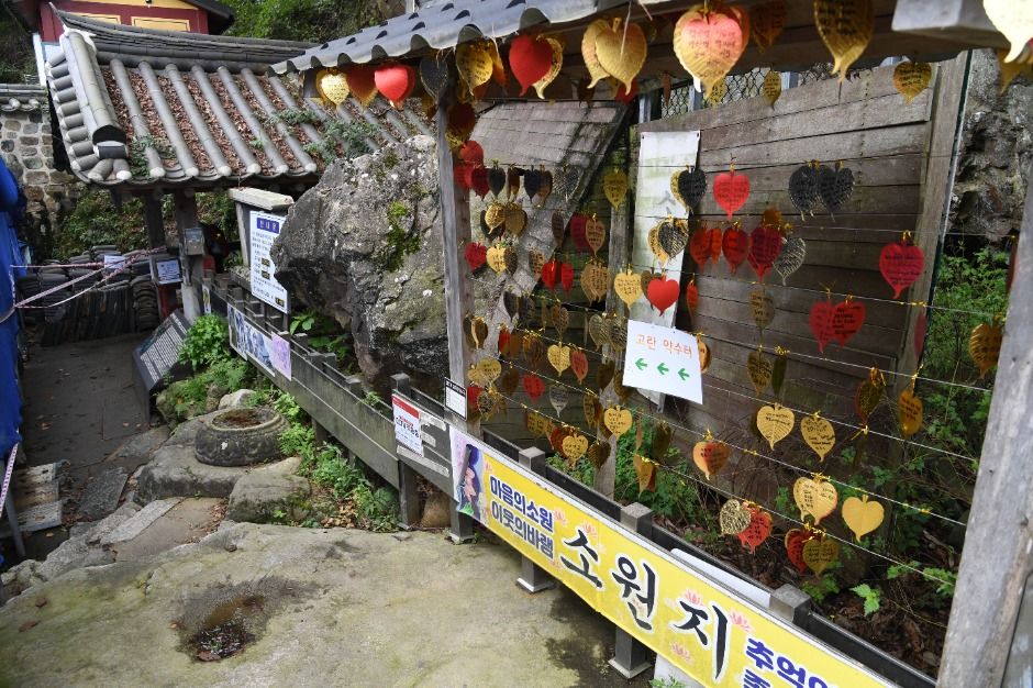 고란약수