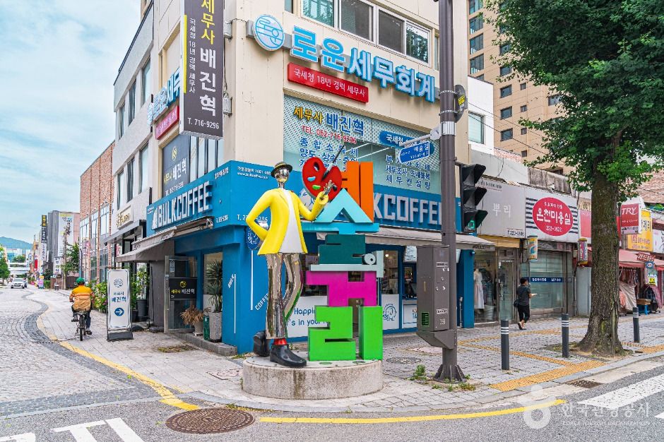 광주 예술의 거리