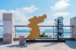 땅끝관광지