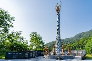 통일공원(강릉)