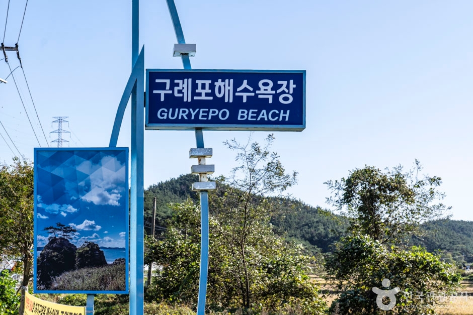 구례포해수욕장