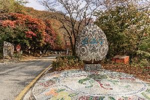 소요산국민관광지