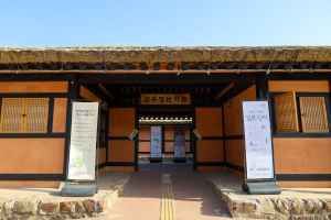 金裕貞文学村
