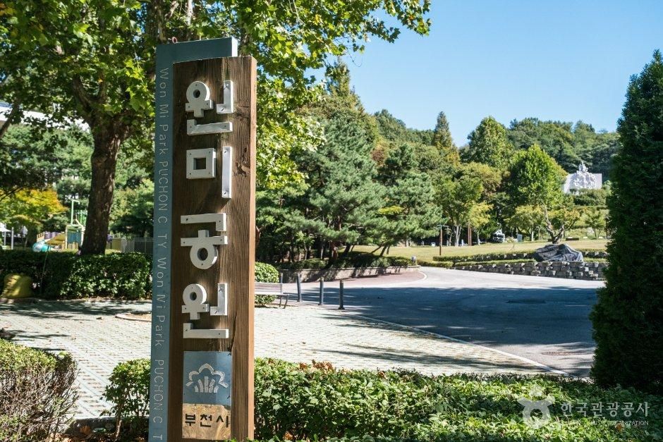 부천 원미공원