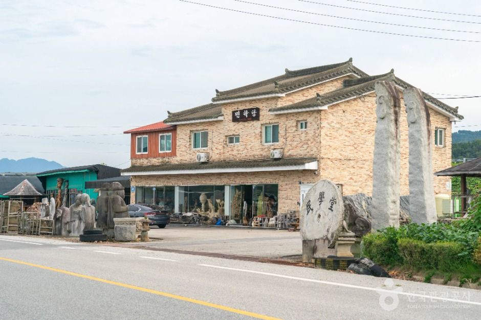 충주민속공예거리