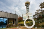 Yecheon Astro-Space Center