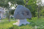 처용암