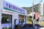 돌산갓 장터마을