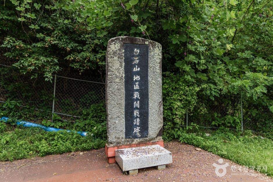 백석산지구 전투전적비