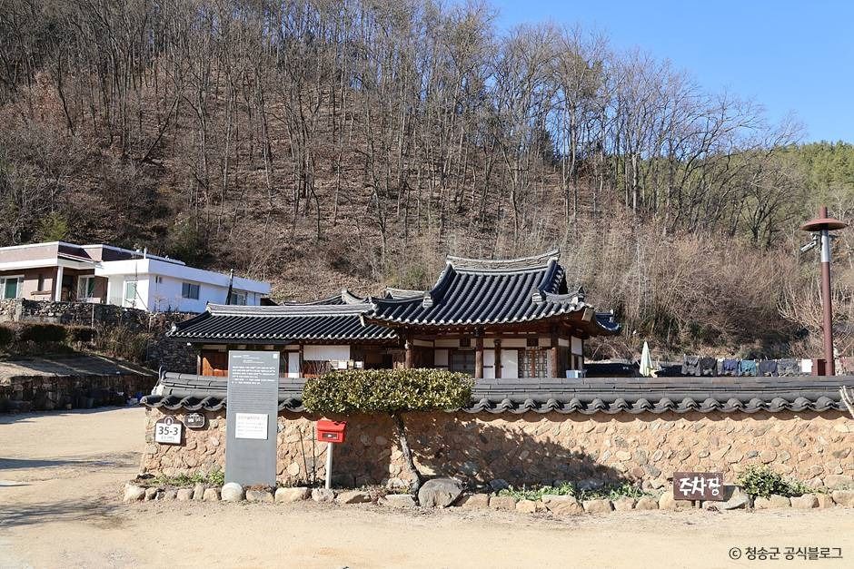 청송초전댁