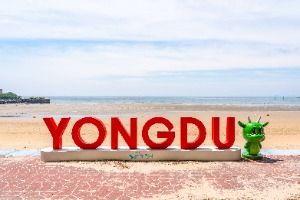 용두해수욕장