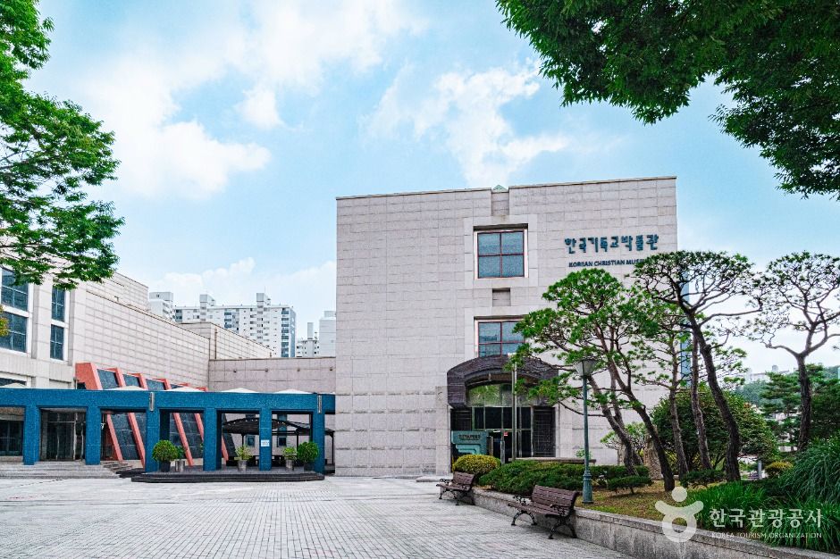 숭실대학교 한국기독교박물관