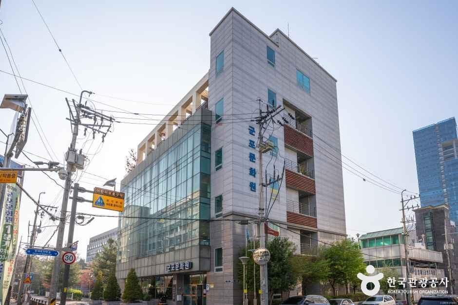 군포문화원