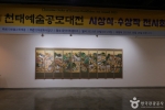 동덕아트갤러리