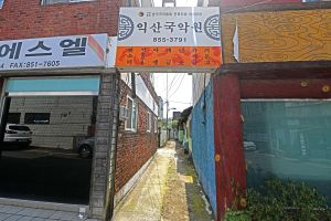 익산국악원