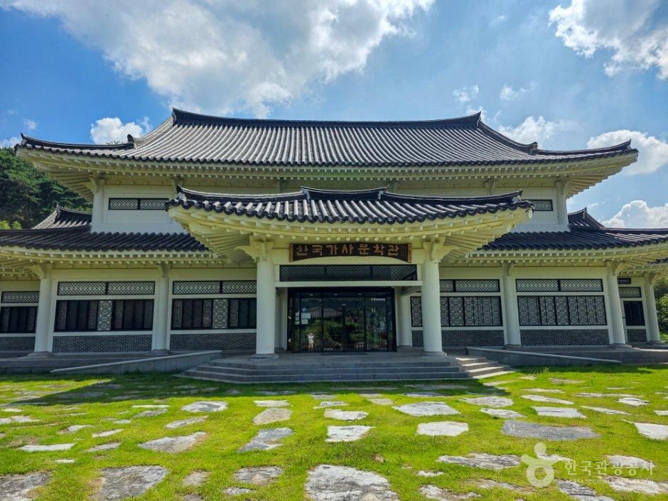 한국가사문학관