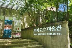 광주 의재미술관