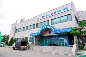 부천 물 박물관