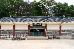 단종역사관