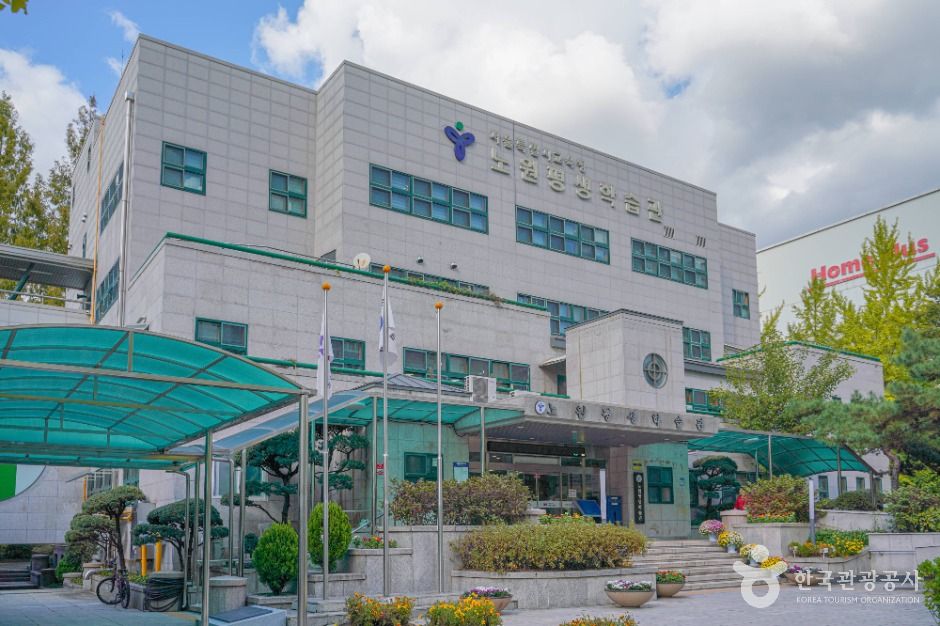 서울특별시교육청 노원평생학습관