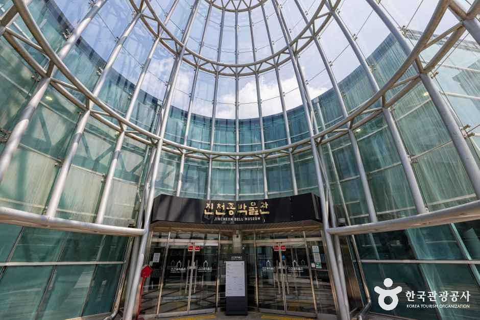 진천종박물관