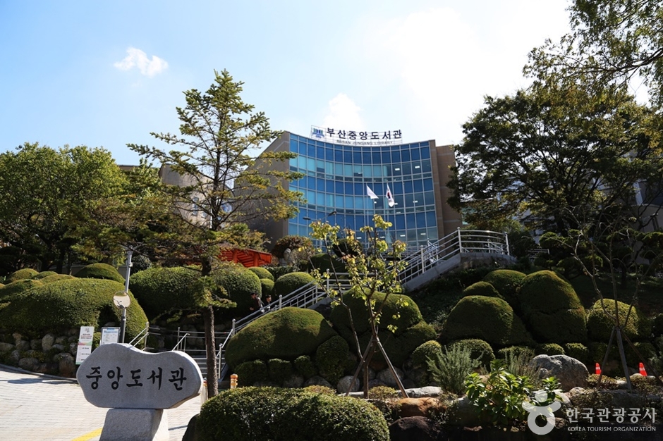 부산광역시립 중앙도서관