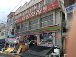 해진횟집