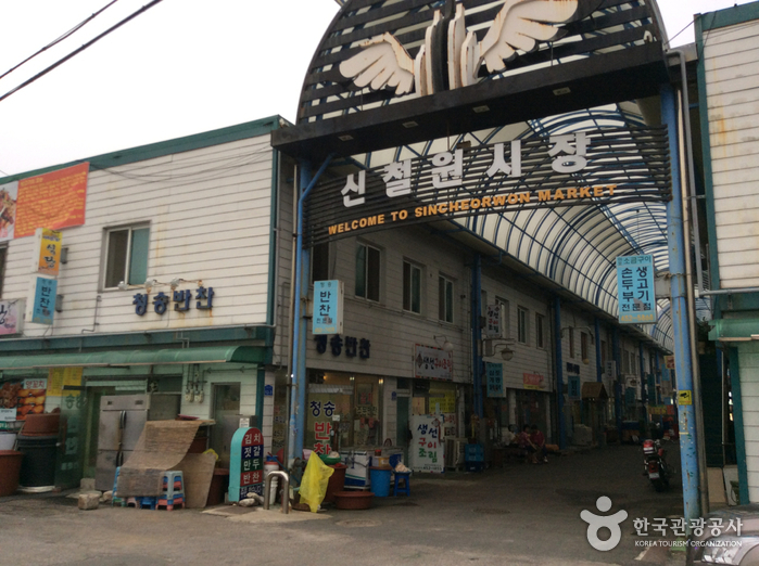 신 철원시장