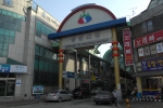 삼성전통시장