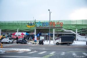 생거진천 전통시장