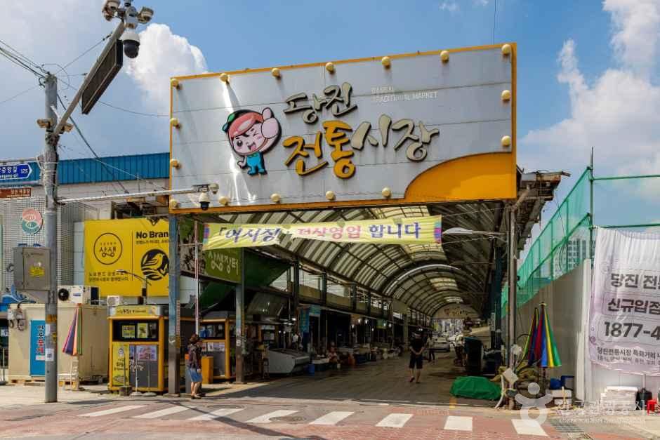 당진전통시장
