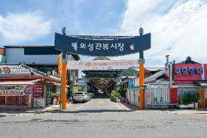 의성전통시장