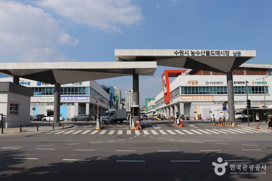 수원 농수산물도매시장
