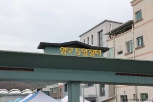 양구중앙시장