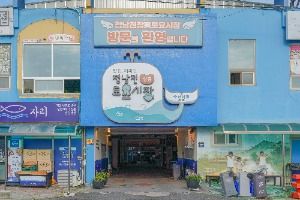 정남진장흥토요시장